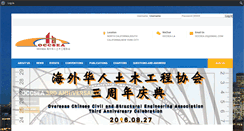 Desktop Screenshot of occsea.org